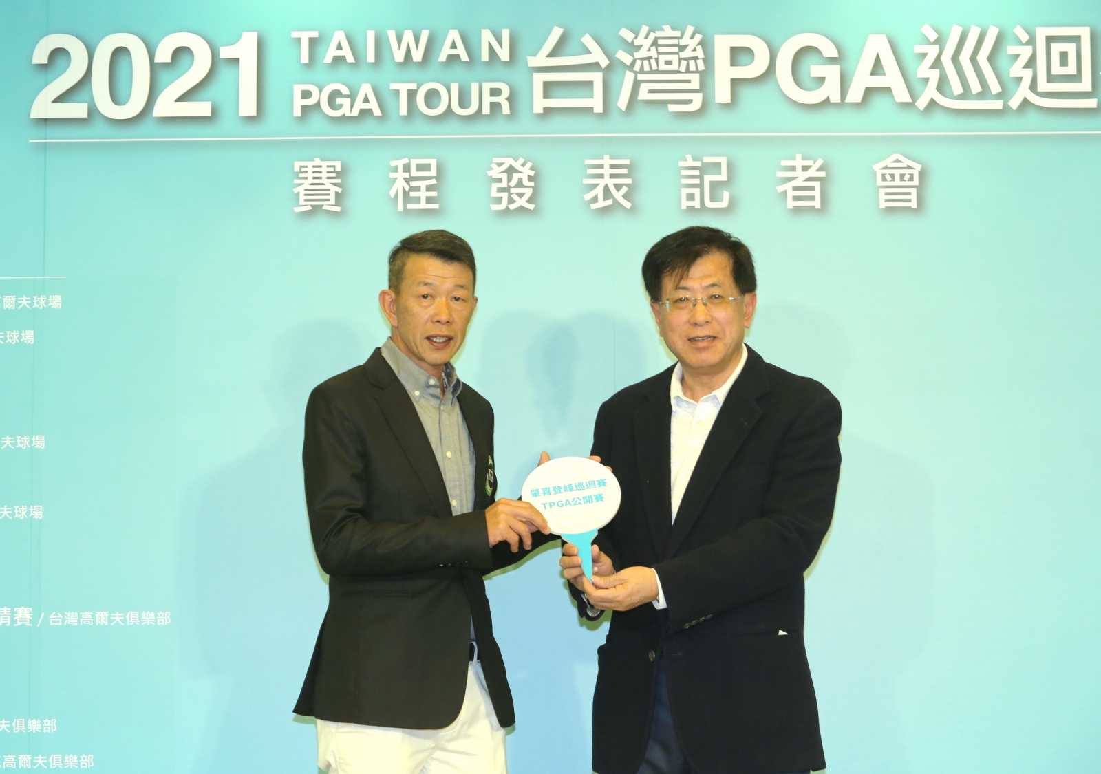 2021台灣PGA巡迴賽事，3月10日將由肇喜登峰巡迴賽開幕戰揭開序幕，右為肇喜登峰巡迴賽代表臺灣名人賽高爾夫運動振興基金會執行長徐熊良，左為TPGA理事長陳榮興。(鍾豐榮攝影)