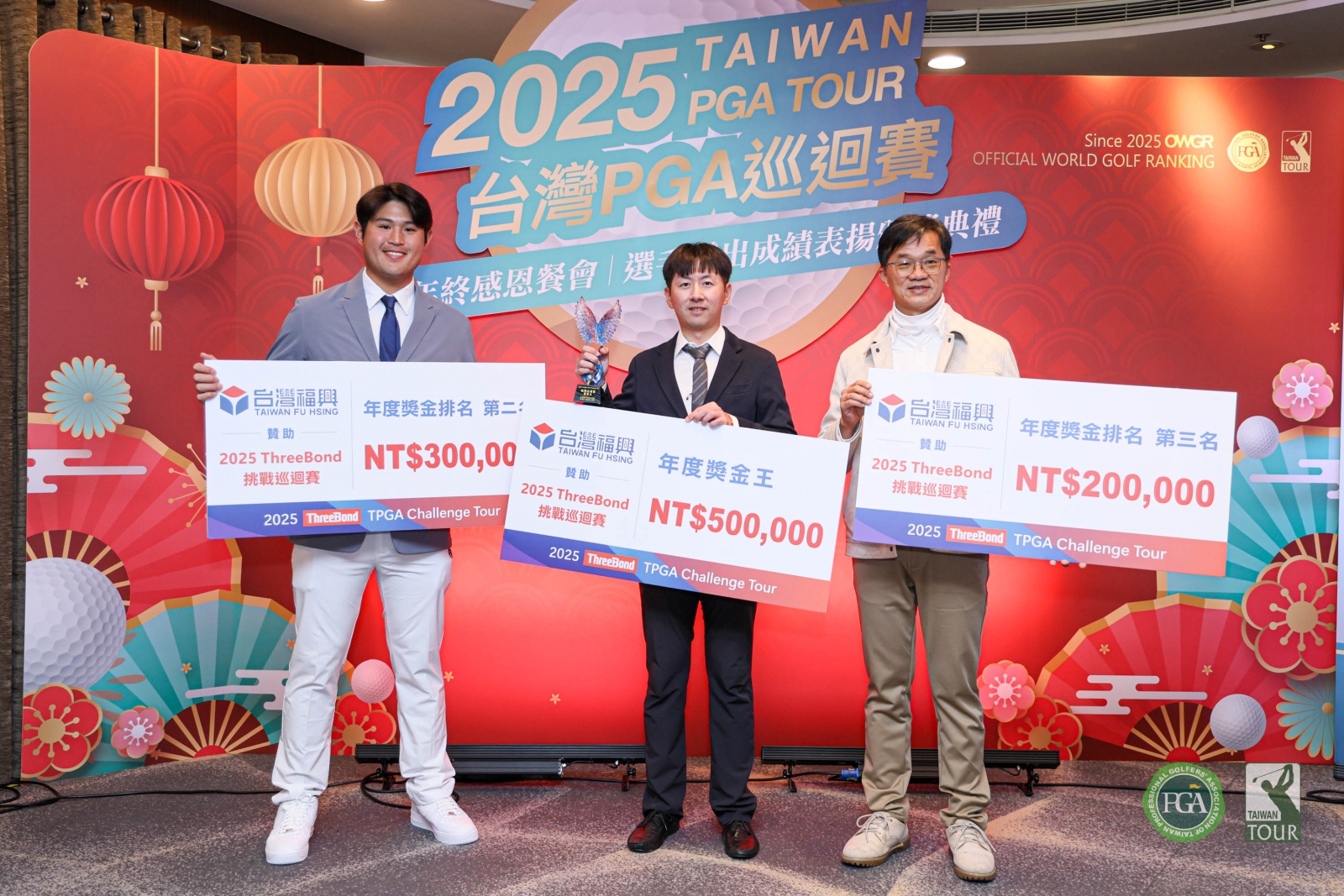 2025年ThreeBond挑戰巡迴賽獎金排行前三名謝霆葳、蔡凱任及李睿紳(由父親李明哲代領)(TPGA_林聖凱攝影)