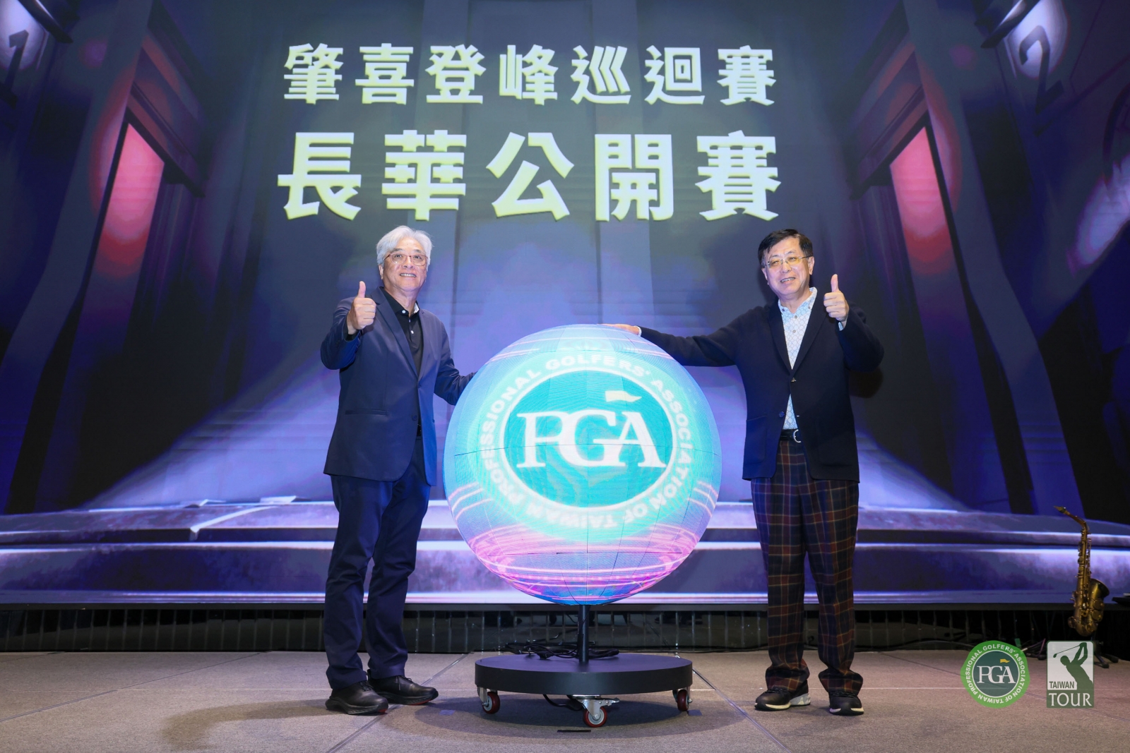 2026台灣PGA巡迴賽開幕站肇喜登峰巡迴賽長華公開賽由翁肇喜董事長總冠名贊助，長華集團單站冠名贊助，將在3月25日在高雄信誼球場點燃戰火，由肇喜登峰巡迴賽執行長徐熊良(右)及信誼球場總經理林壬林點燈揭幕(TPGA_林聖凱攝)