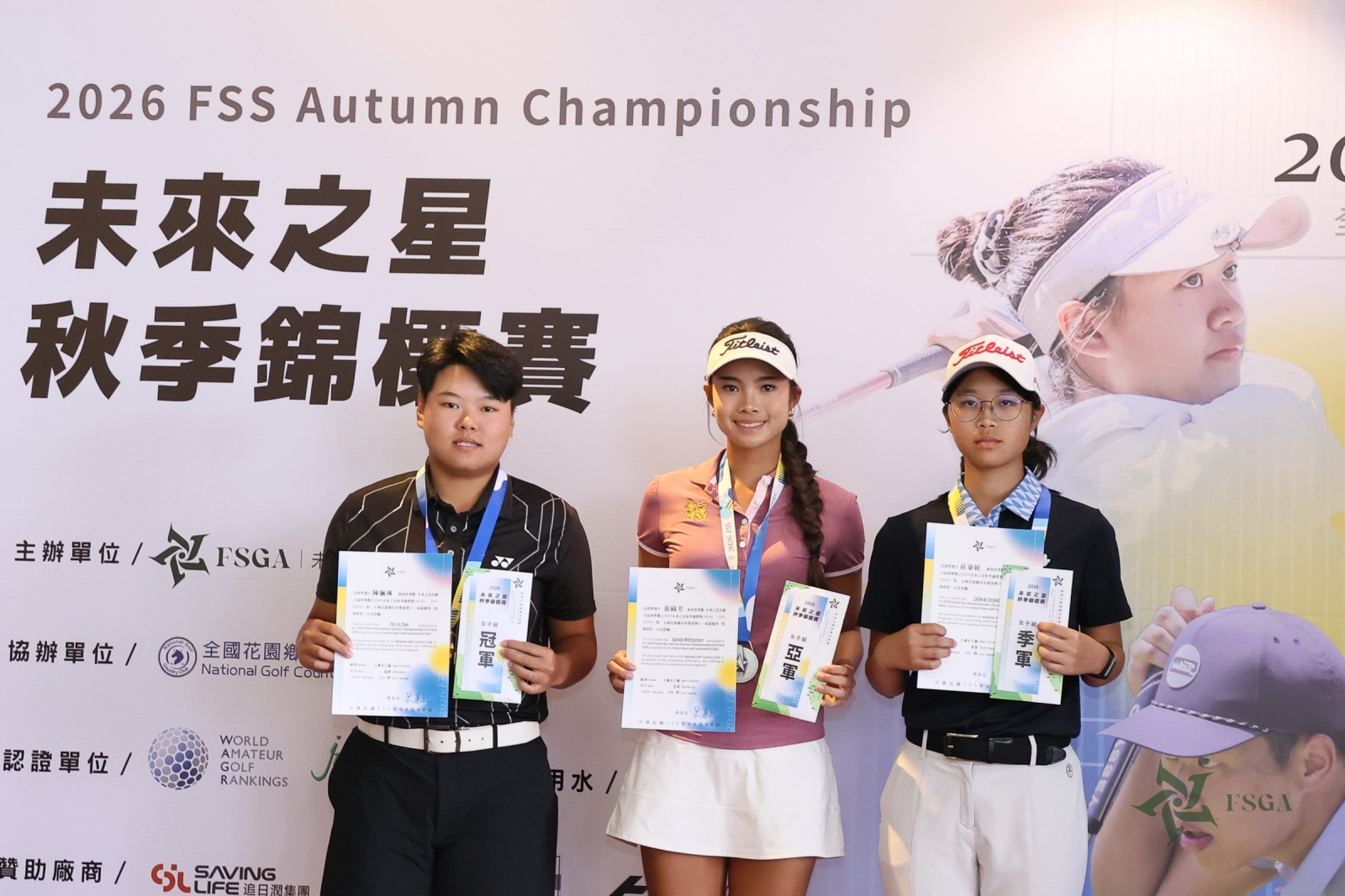 2026未來之星秋季賽女子組前三名(鍾豐榮攝影)