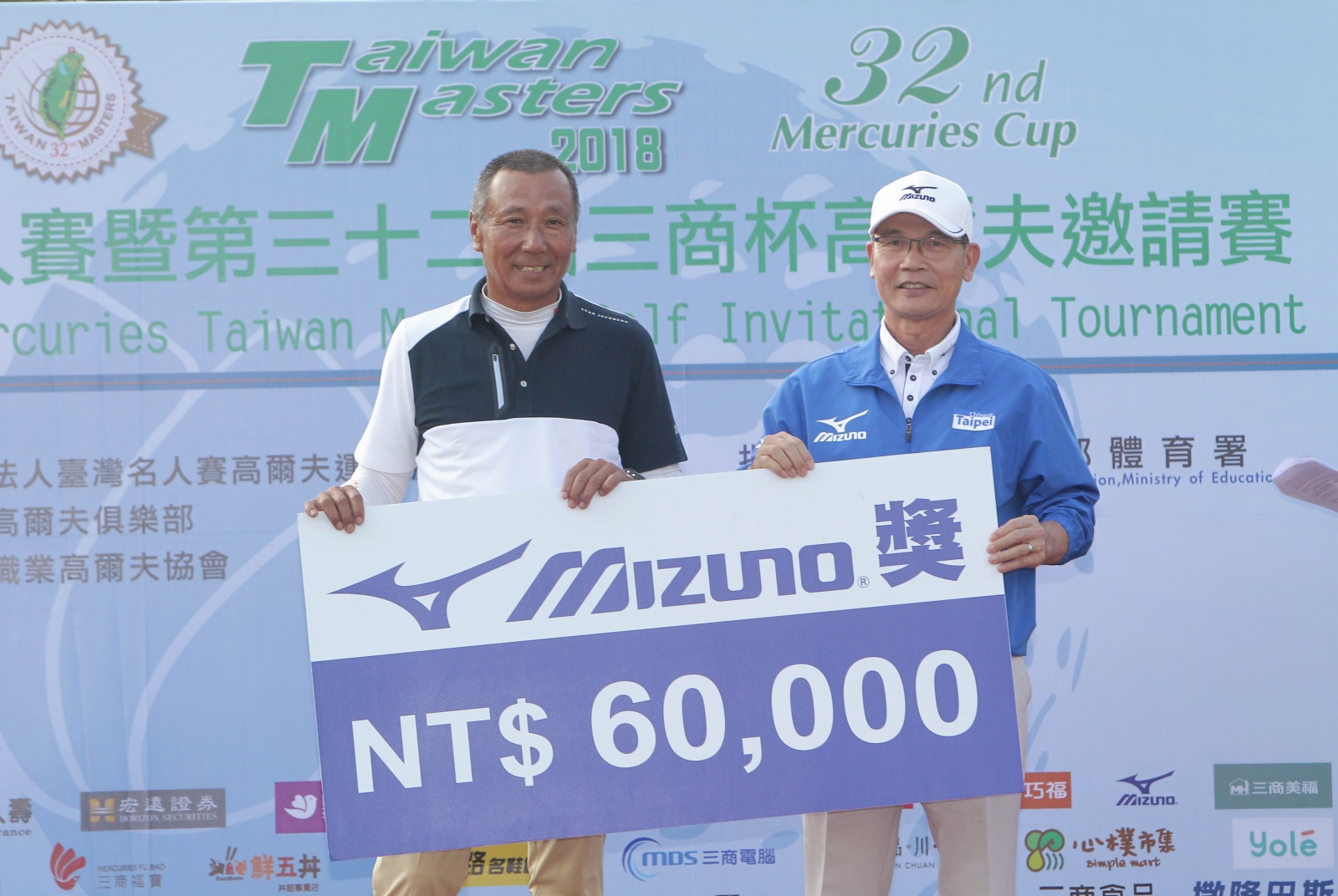 52年次呂文德（左）獲得第四回合的美津濃近洞獎，右為頒獎人台灣美津濃公司總經理周宏津。