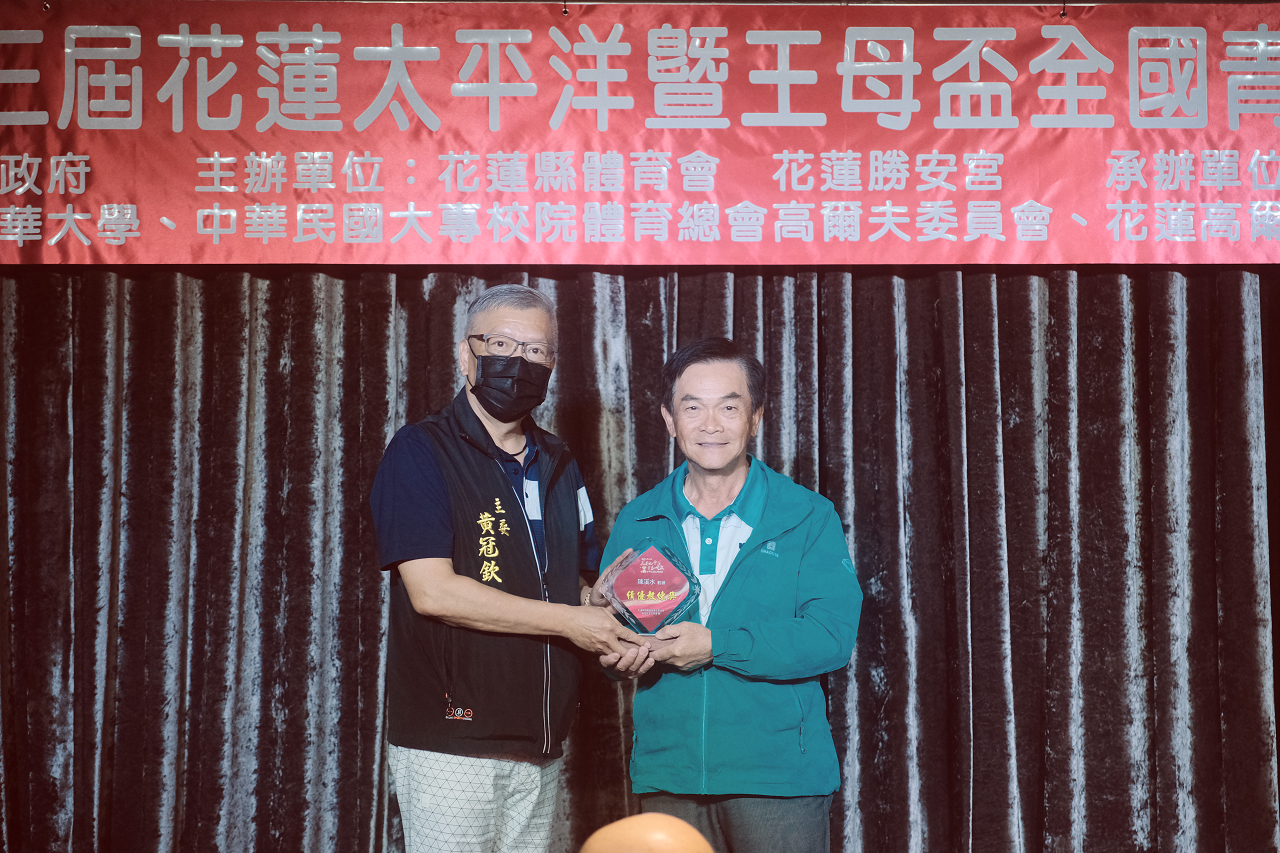 頒發績優高爾夫教練獎，致敬陳溪水老師。(2025)