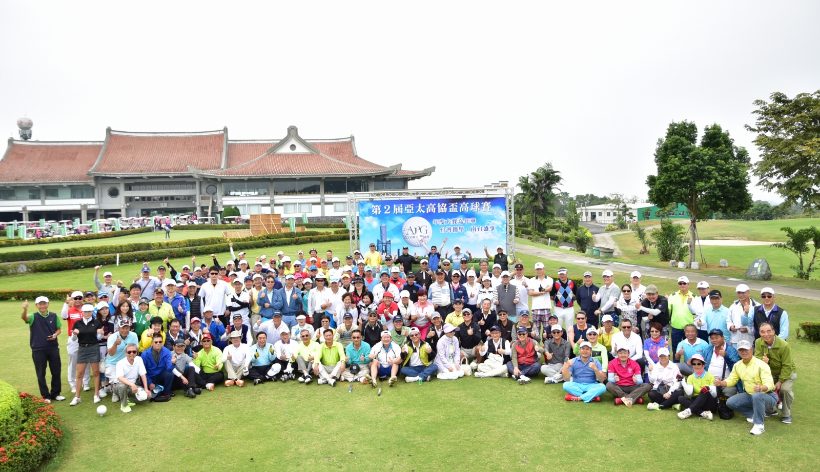 亞太高爾夫交流協會(APG) 辦活動，參賽人數大爆表；賽事地點為高雄信誼高爾夫球場。