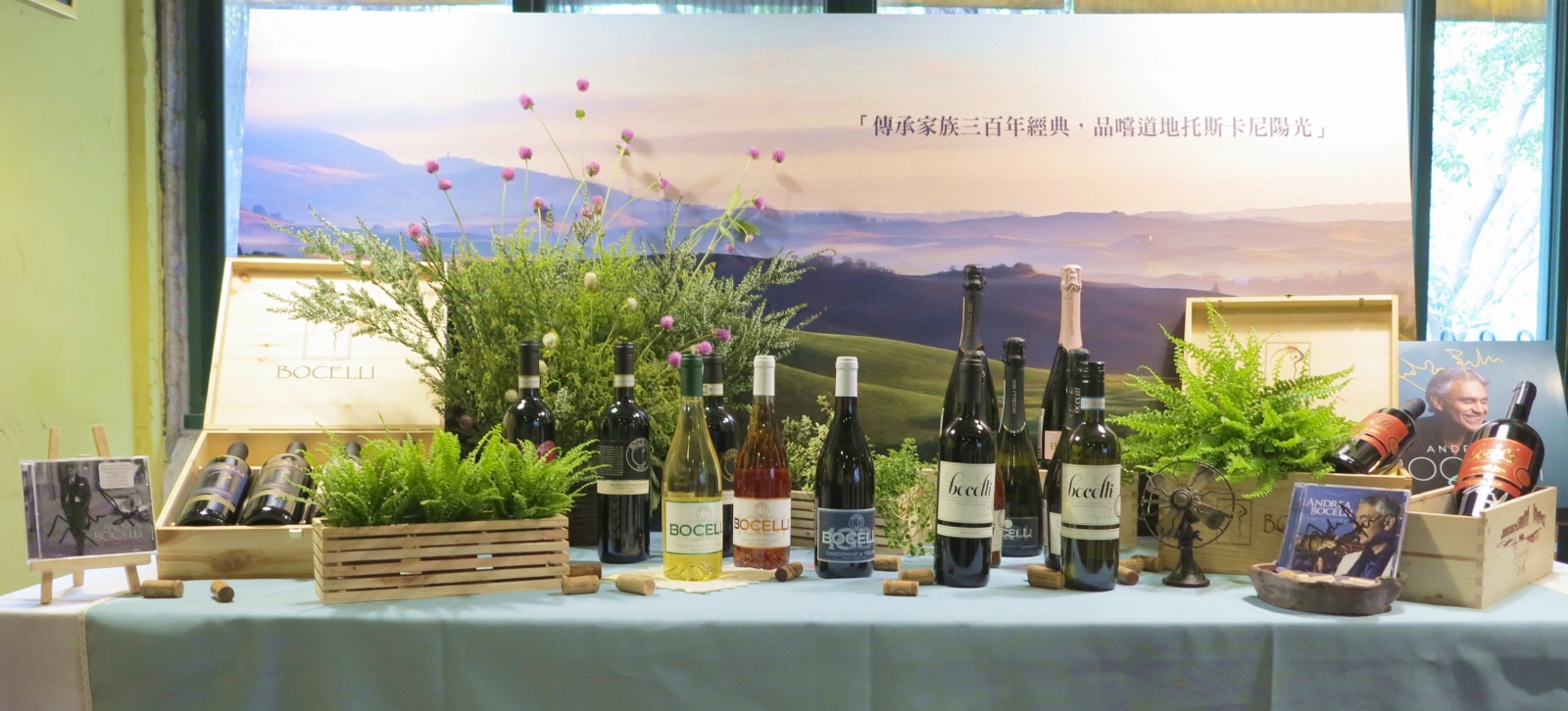 亞洲只有台灣以及新加坡兩地可以喝得到波伽利葡萄酒完整的18支酒款。