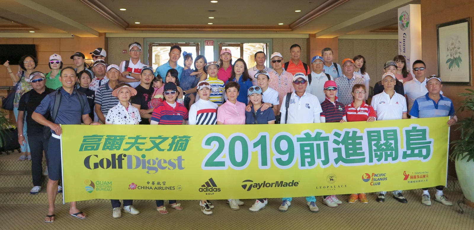 2019年4月，第二團44位球友造訪關島。