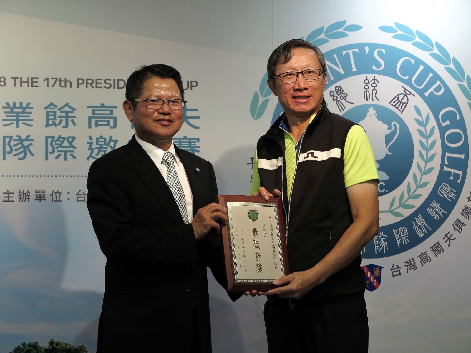 長青組冠軍的陳丙材(右)由大會會長陳茂仁頒獎。