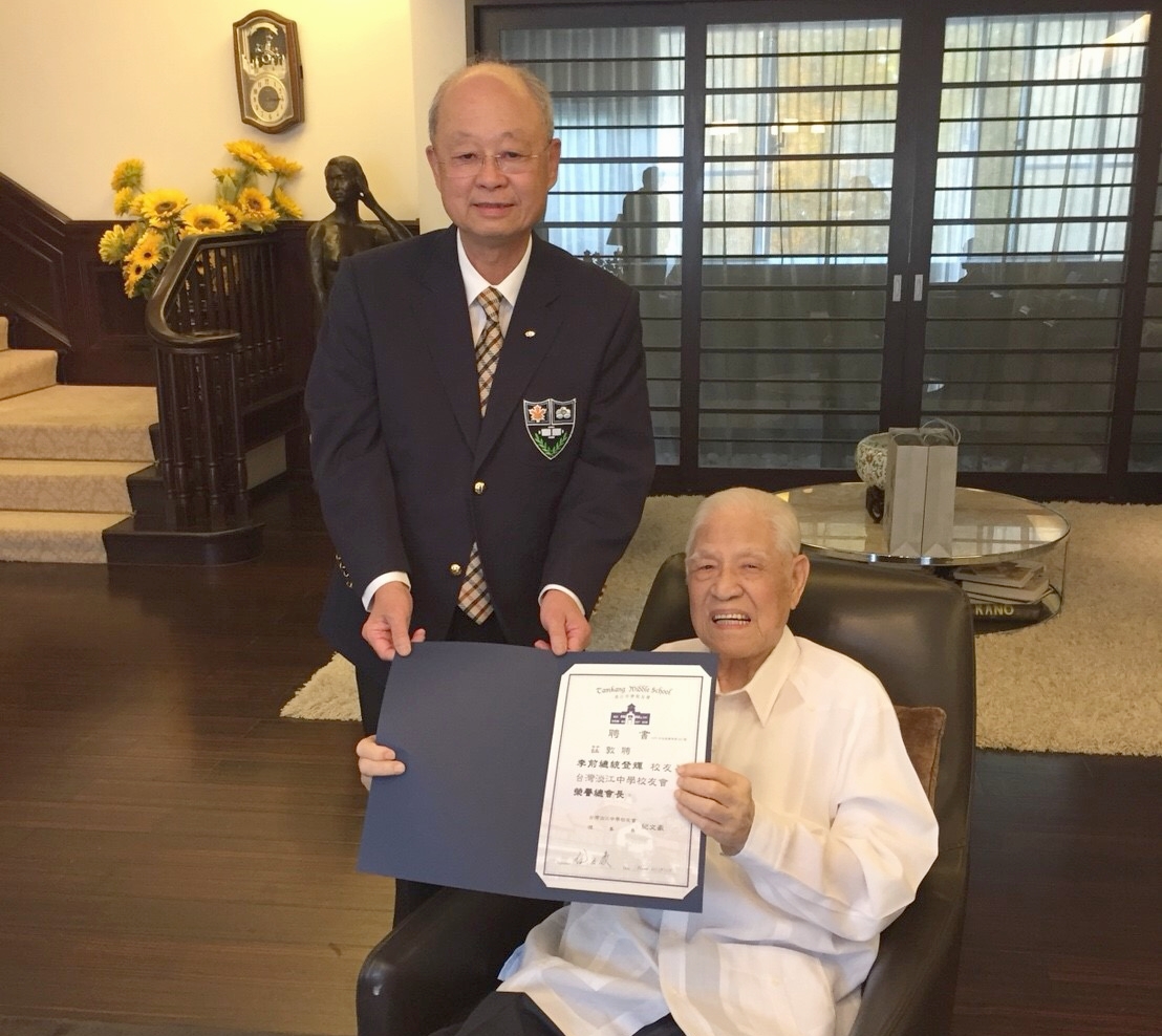 2018年4月20日，前總統李登輝接受紀文豪(左)邀請，出任淡江中學校友會榮譽總會長。
