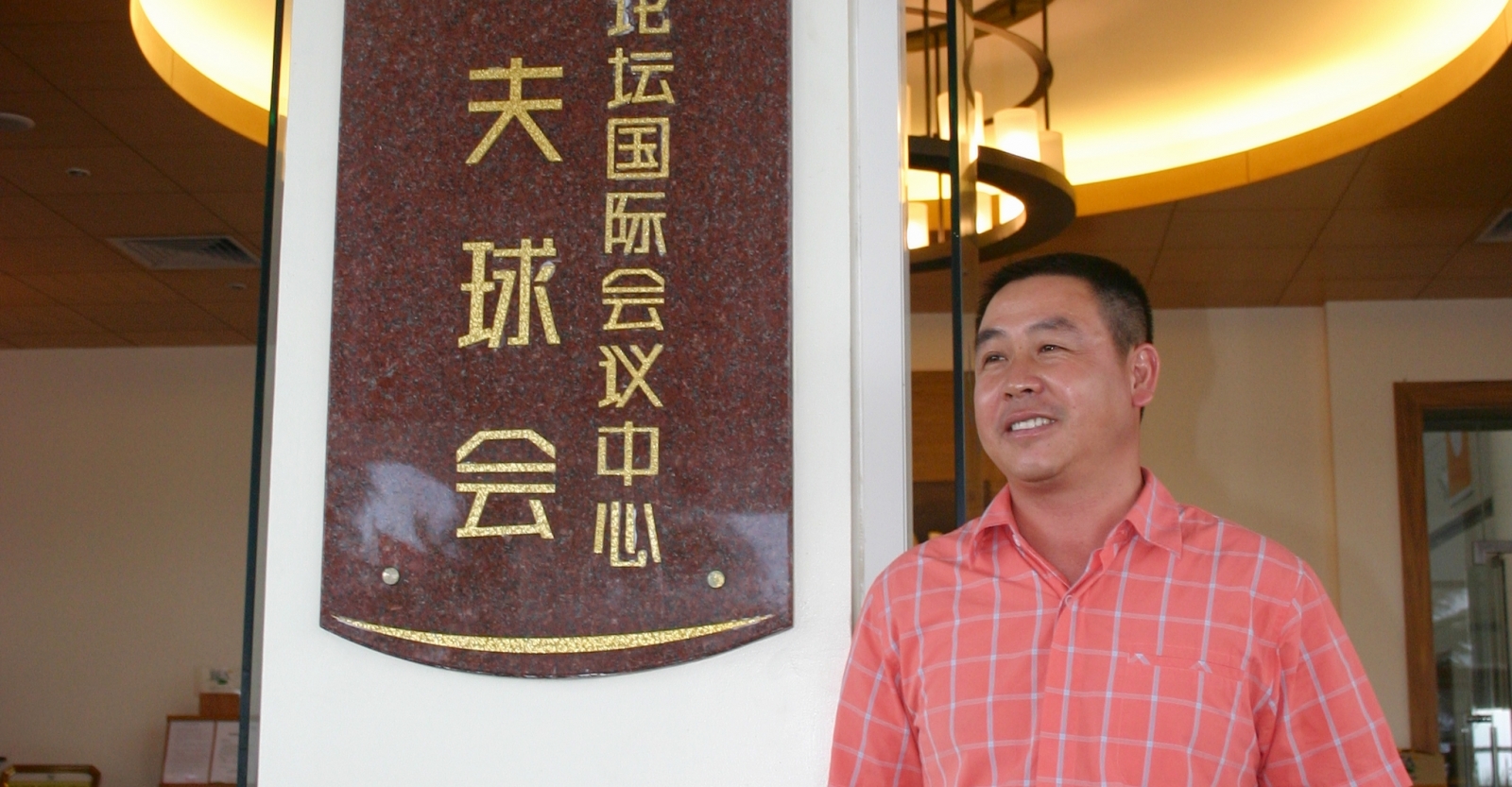 中國知名高爾夫球場經理人劉炳和昔日曾知遇於李萬得，至今未曾或忘。