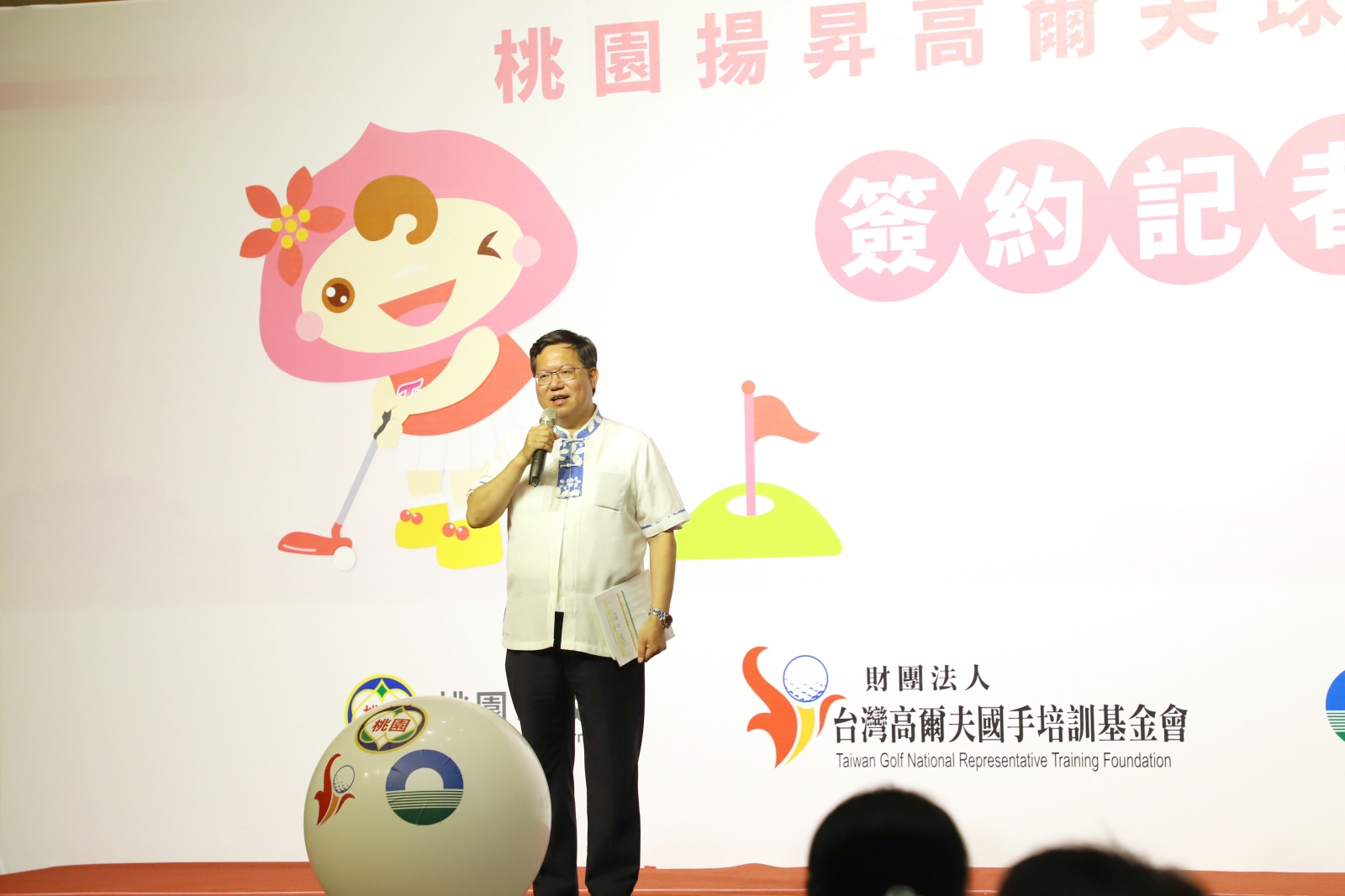 桃園市長鄭文燦肯定台灣高爾夫國手培訓基金會與揚昇集團多年來推廣高爾夫運動成果，並宣示桃市府加入共同推廣陣容。