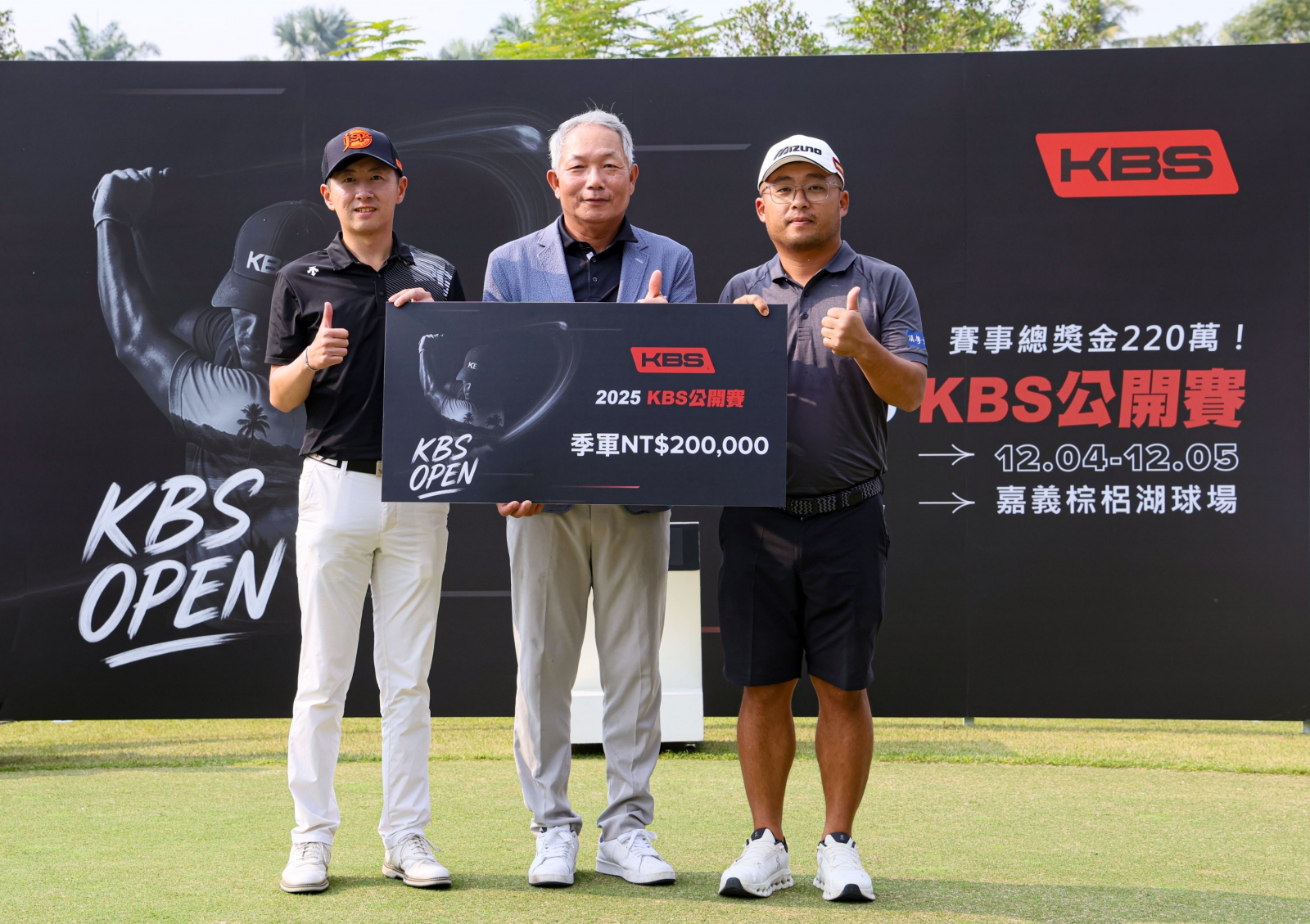 KBS TAIWAN總經理黃振騰(中)頒發季軍獎金給謝霆葳(左一)及劉嚴鴻(右一)。(KBS公開賽提供)