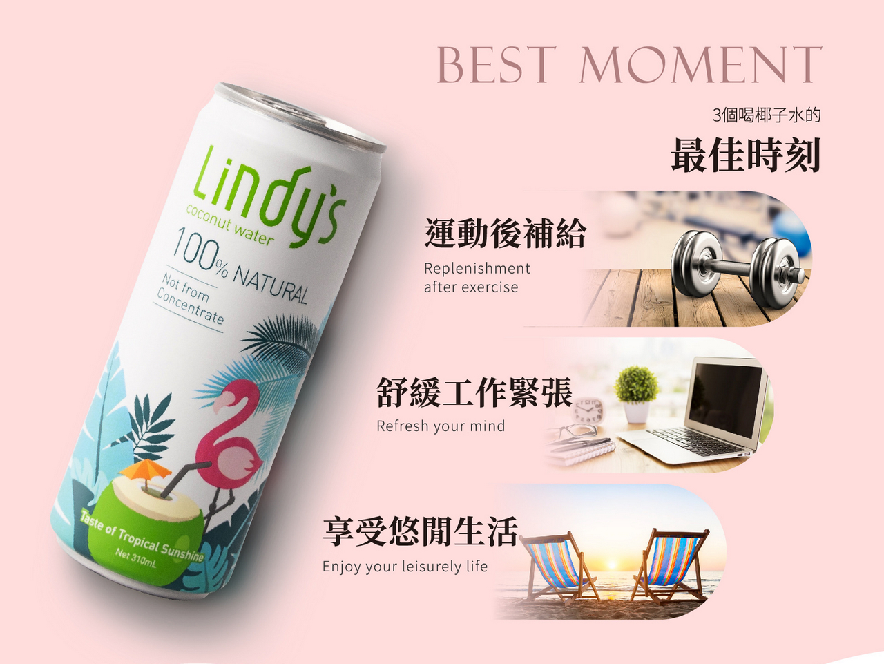 Lindy's 100%天然椰子水 – 最適合高爾夫的天然運動飲料，以黃金比例調和兩種泰國椰子水，直送台灣，100%純天然，迅速補充流失水分！(點圖看更多)