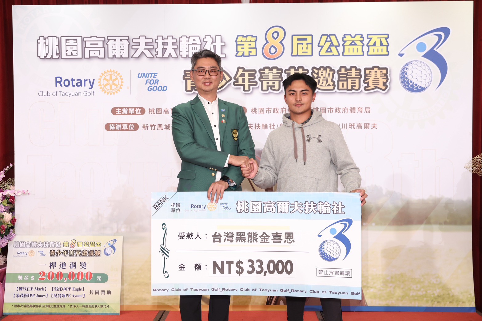 桃園高爾夫扶輪社陳昱仁 Mark（左）頒發獎助學金給台灣黑熊金喜恩（右）。
