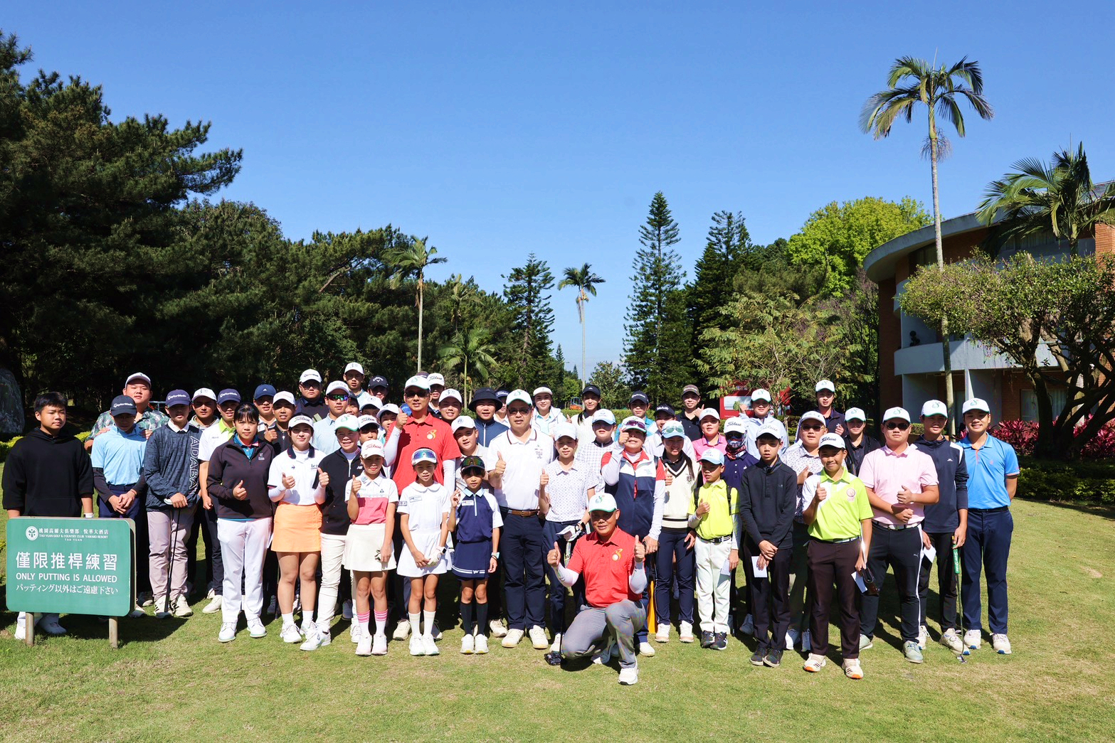 參加第八屆桃園高爾夫扶輪社青少年菁英邀請賽全體選手合影。