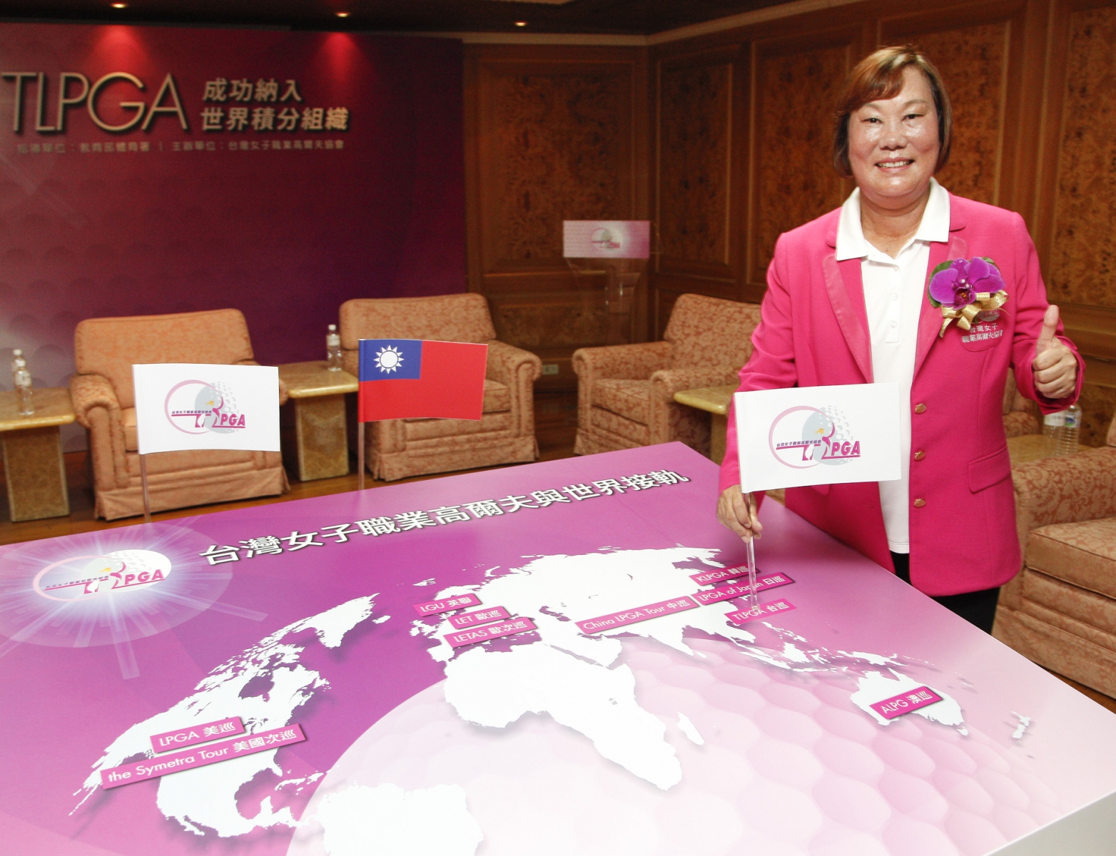 TLPGA理事長劉依貞歷經三年努力，在2014年7月成功讓TLPGA納入世界積分，成為世界第10個巡迴賽組織。