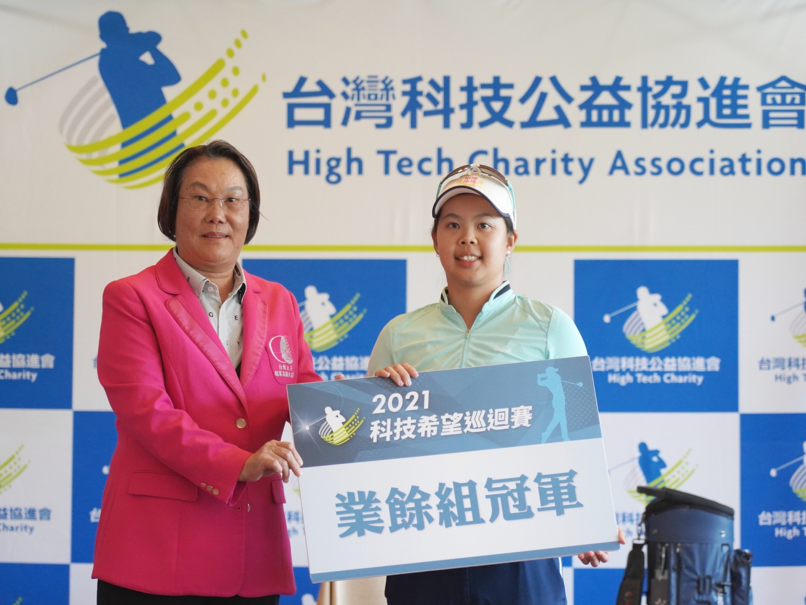 TLPGA理事長劉依貞(左)頒發業餘組冠軍給許淮茜。