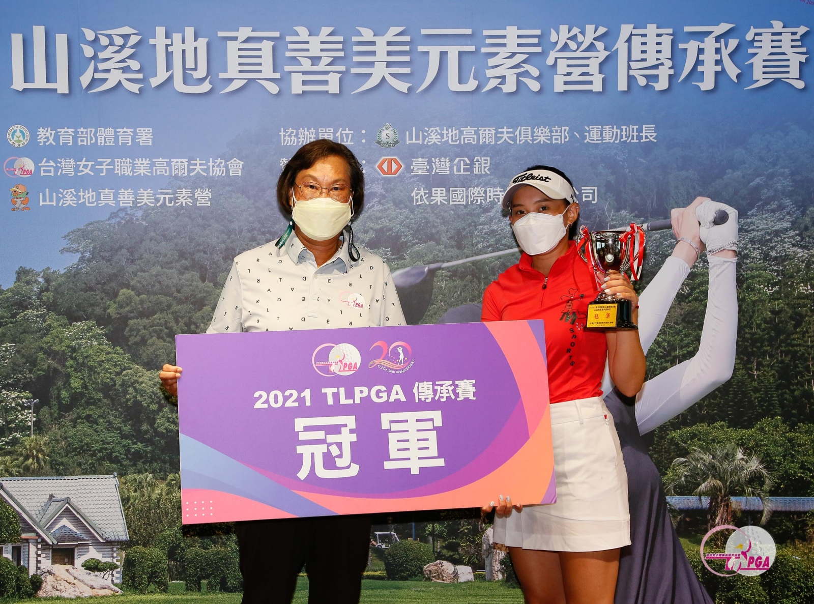 TLPGA理事長劉依貞(左)頒發職業冠軍獎盃給陳敏柔。(TLPGA提供_葉勇宏攝影)
