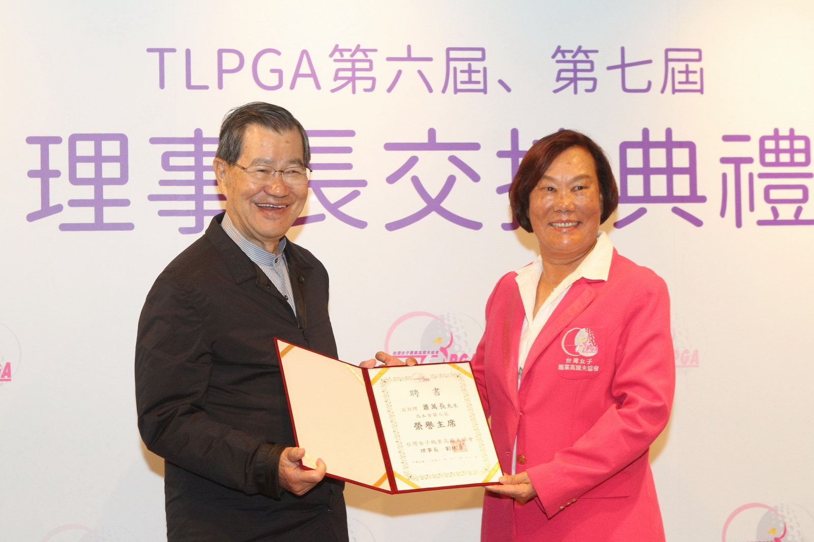 TLPGA第七屆理事長劉依貞聘請蕭萬長前副總統(左)為榮譽主席(鍾豐榮攝影)