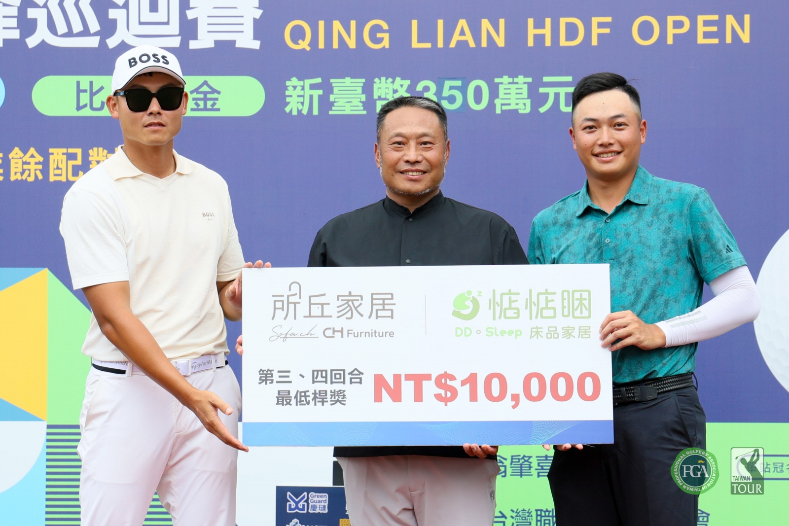 TPGA副理事長陳元車(中)頒發所丘家居提供最低桿獎給第三回合最低桿選手陳樺(左一)及陳裔東(右一)(TPGA_林聖凱攝影)