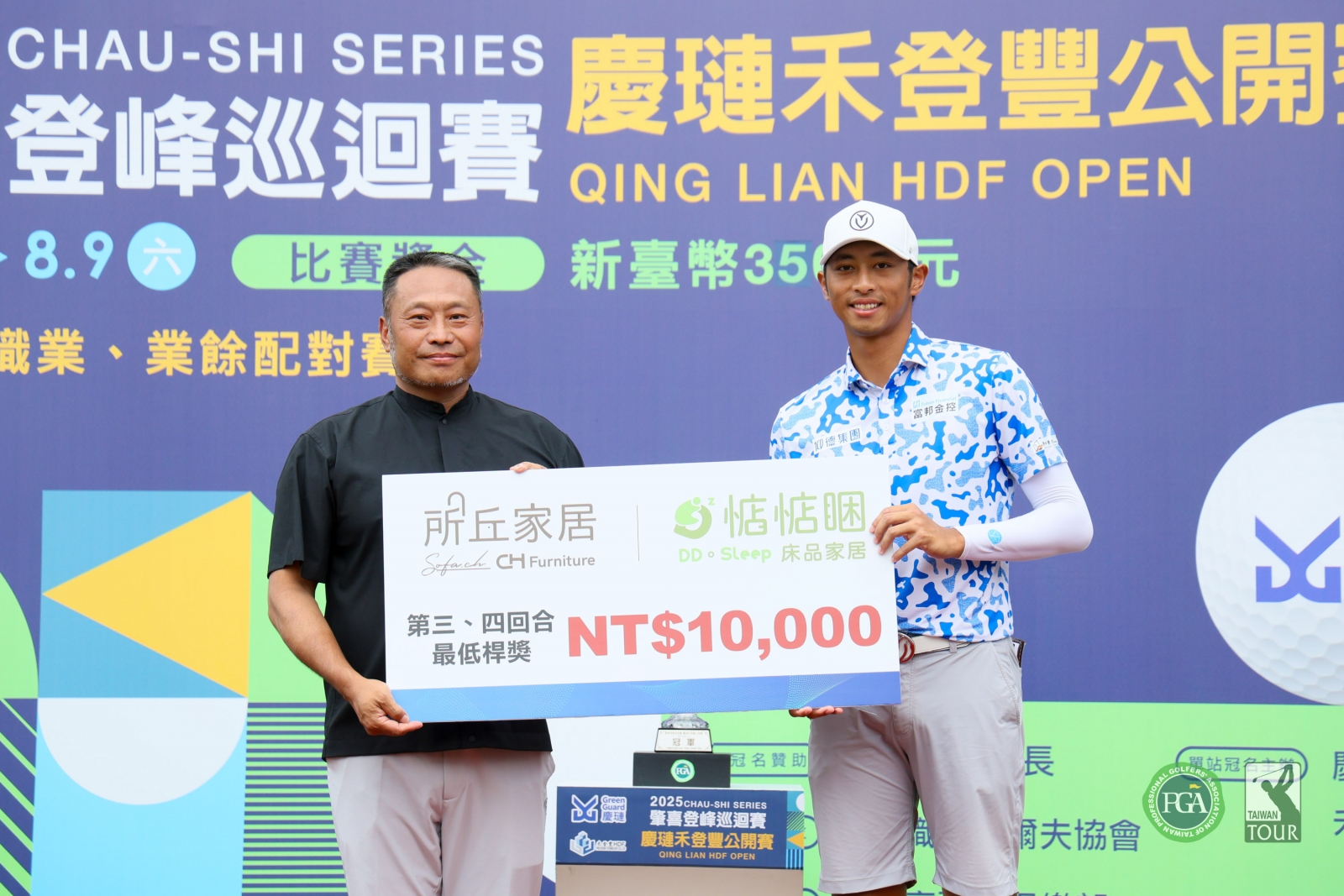 TPGA副理事長陳元車(左)頒發所丘家居提供最低桿獎給第四回合最低桿選手王偉軒(TPGA_林聖凱攝影)