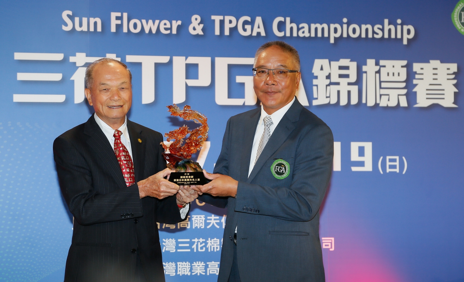 TPGA理事長謝錦昇頒發獎盃給資深名將謝敏男以彰揚他入選日本職業高球名人堂的成就(葉勇宏攝)