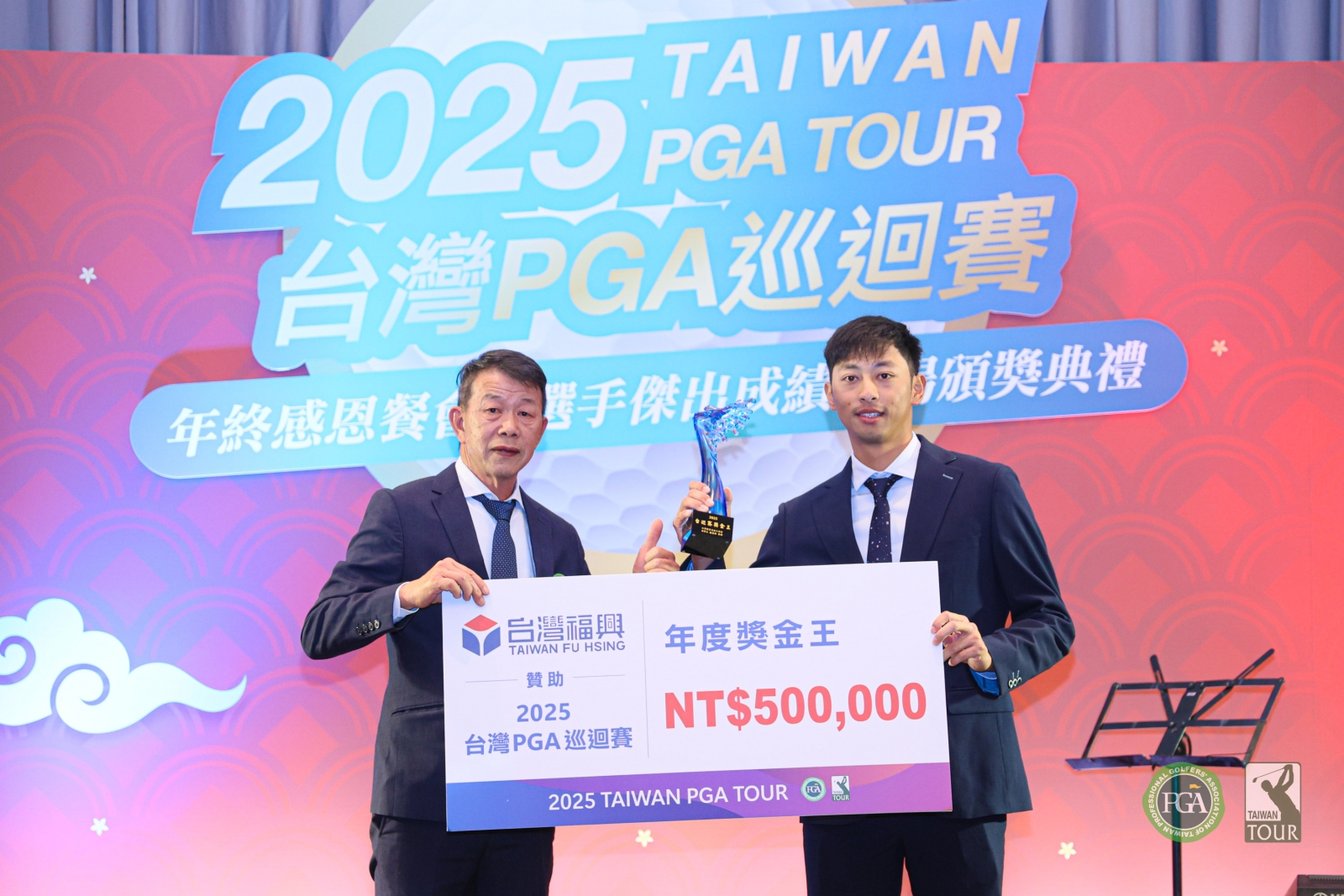 TPGA理事長陳榮興(左)頒發台灣福興工業提供加碼獎金給台巡賽年度獎金王王偉軒(TPGA_林聖凱攝影)