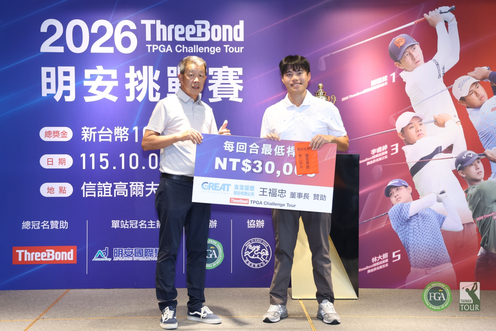 TPGA理事長陳榮興(左)頒發每回合最低桿獎給陳霆宇(TPGA_林聖凱攝)