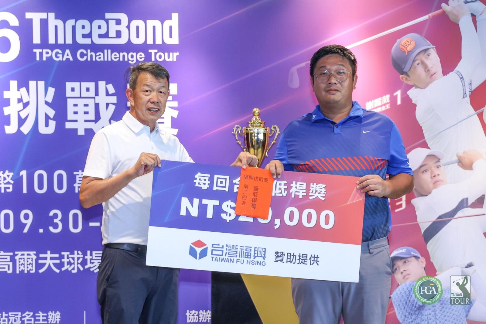 TPGA理事長陳榮興(左)頒發第二回合最低桿獎給楊豪(TPGA_林聖凱攝)