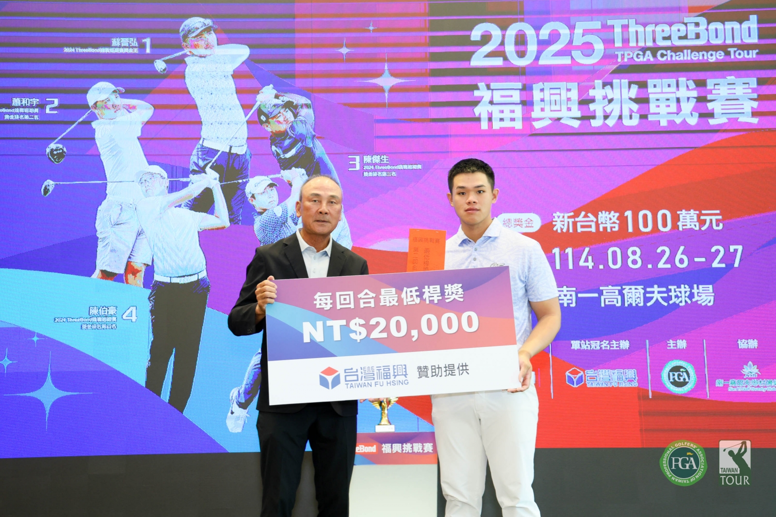 ThreeBond TPGA挑戰巡迴賽執行長陳志忠(左)頒發第二回合最低桿獎給李睿紳(TPGA_林聖凱攝影)