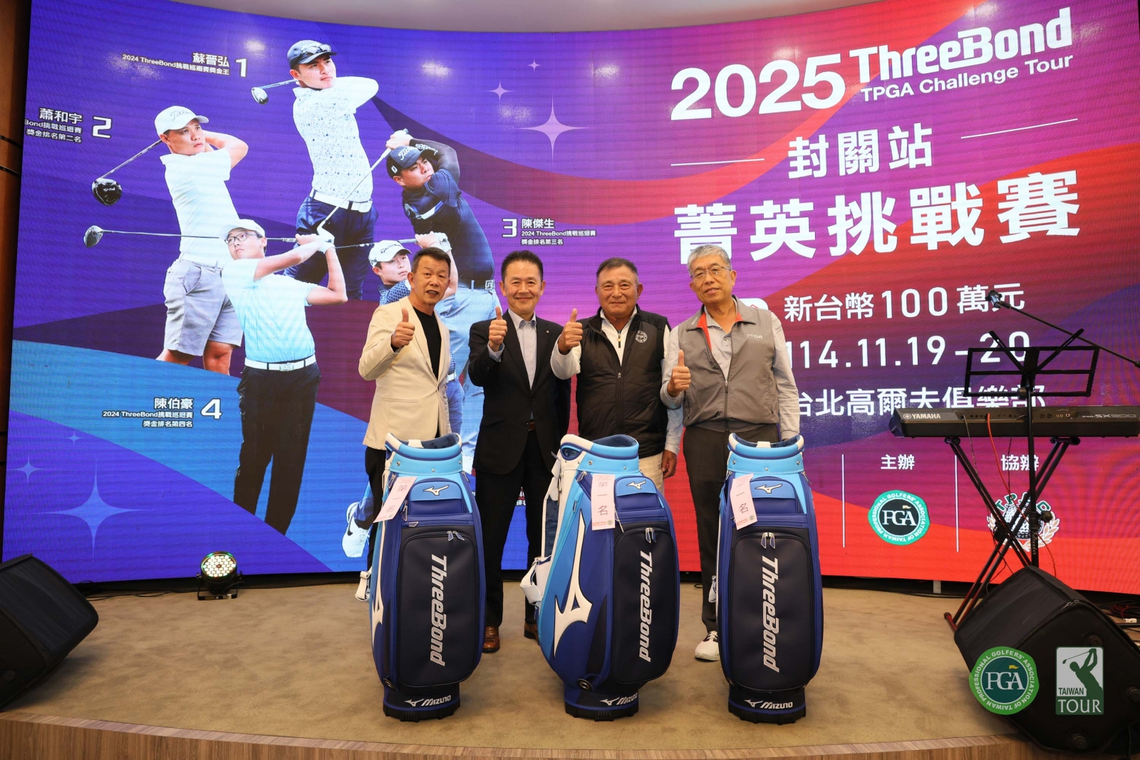 ThreeBond香港分公司社長植松勝之(左二)頒發配對賽團體冠軍給TPGA理事長陳榮興(左一)同組貴賓(TPGA_林聖凱攝影)