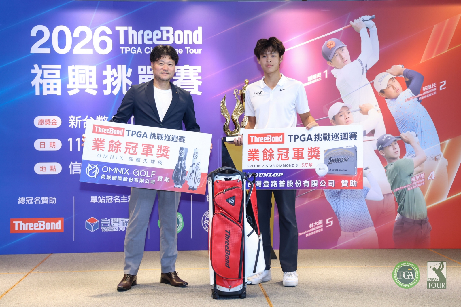 ThreeBond香港有限公司台灣分公司支店長長島晃(左)頒發業餘冠軍獎杯及獎品給杜苙豪(TPGA_林聖凱攝)