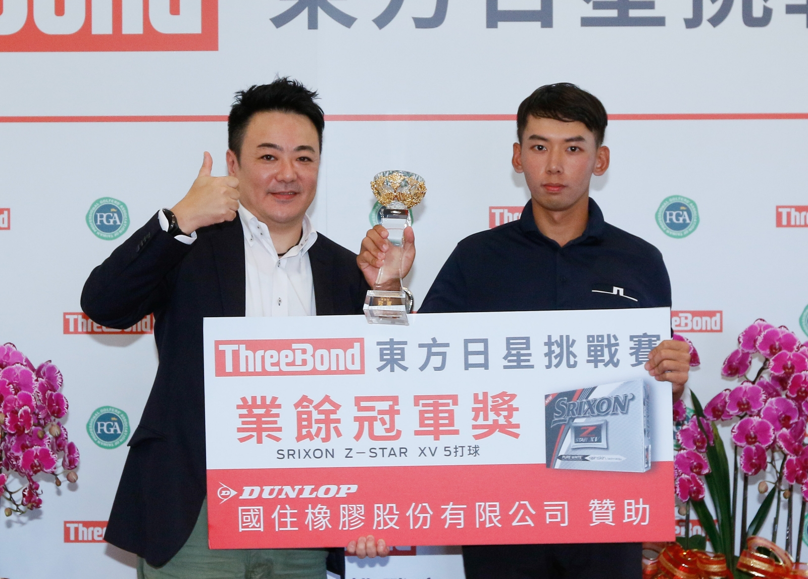 ThreeBond香港有限公司台灣分公司總經理藤生宏二(左)頒發業餘冠軍獎盃及獎項給陳宥蓁(葉勇宏攝)