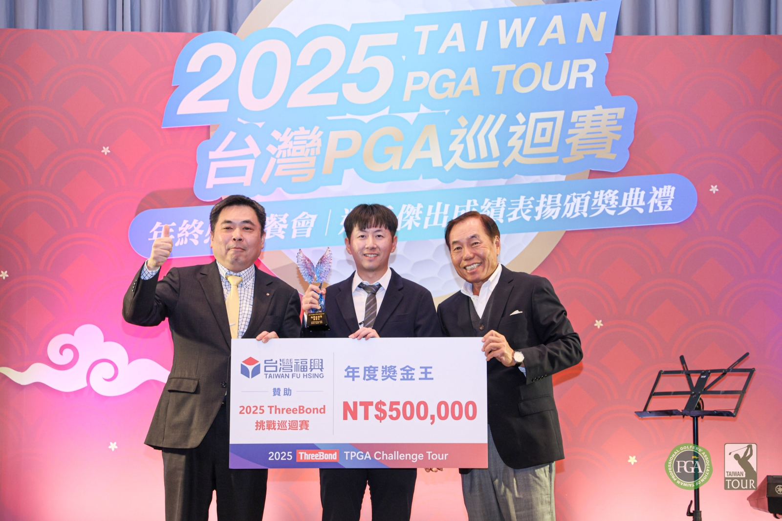 ThreeBond香港有限公司社長宮本成彥(左一)及台灣福興工業董事長林瑞章(右一)頒發挑戰巡迴賽獎金王給謝霆葳(TPGA_林聖凱攝影)