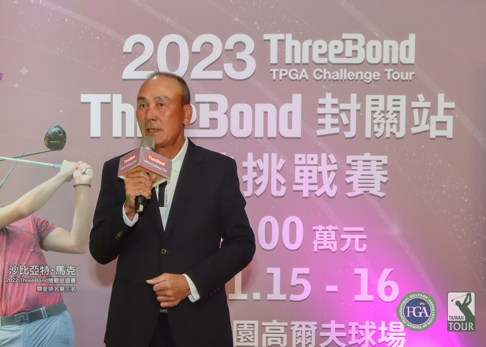 Threebond TPGA挑戰巡迴賽執行長陳志忠於2023threebond封關站菁英挑戰賽配對賽午宴致詞 