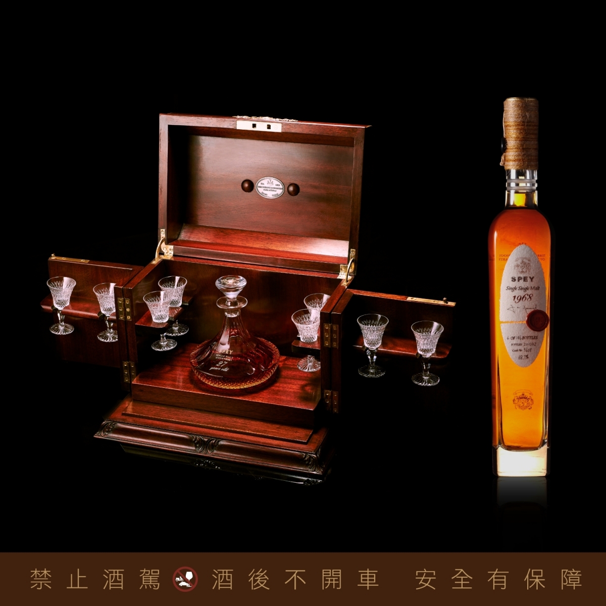 【一桿進洞獎】SPEY 1968 年單一桶單一麥芽皇家臻藏酒櫃組合(價值$328,000)：SPEY與創立於1920年的英國品牌 Titchmarsh &Goodwin合作打造出的手工訂製酒櫃，搭配珍貴的SPEY1968年單一桶單一麥芽查爾斯王子藝術學院限量酒款，極具珍藏價值。(指定洞)