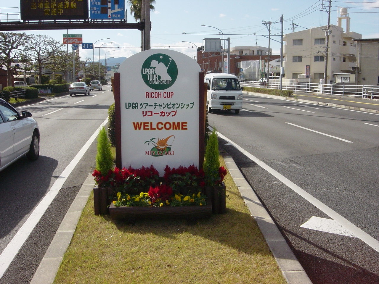 日本LPGA賽事來到宮崎舉辦期間的街頭宣傳一景。