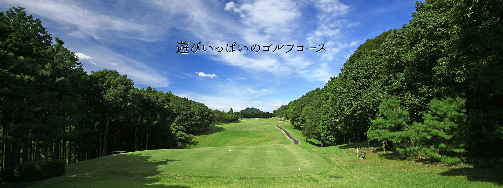 武雄嬉野高爾夫俱樂部