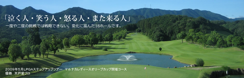 高松Gold鄉村俱樂部是日本LPGA次巡賽的舉辦場地。