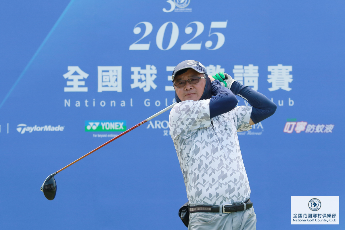 2025全國球王邀請賽暨球后長春球王賽首輪：尋求會員球王三連霸的陳慶華75桿暫居會員組領先