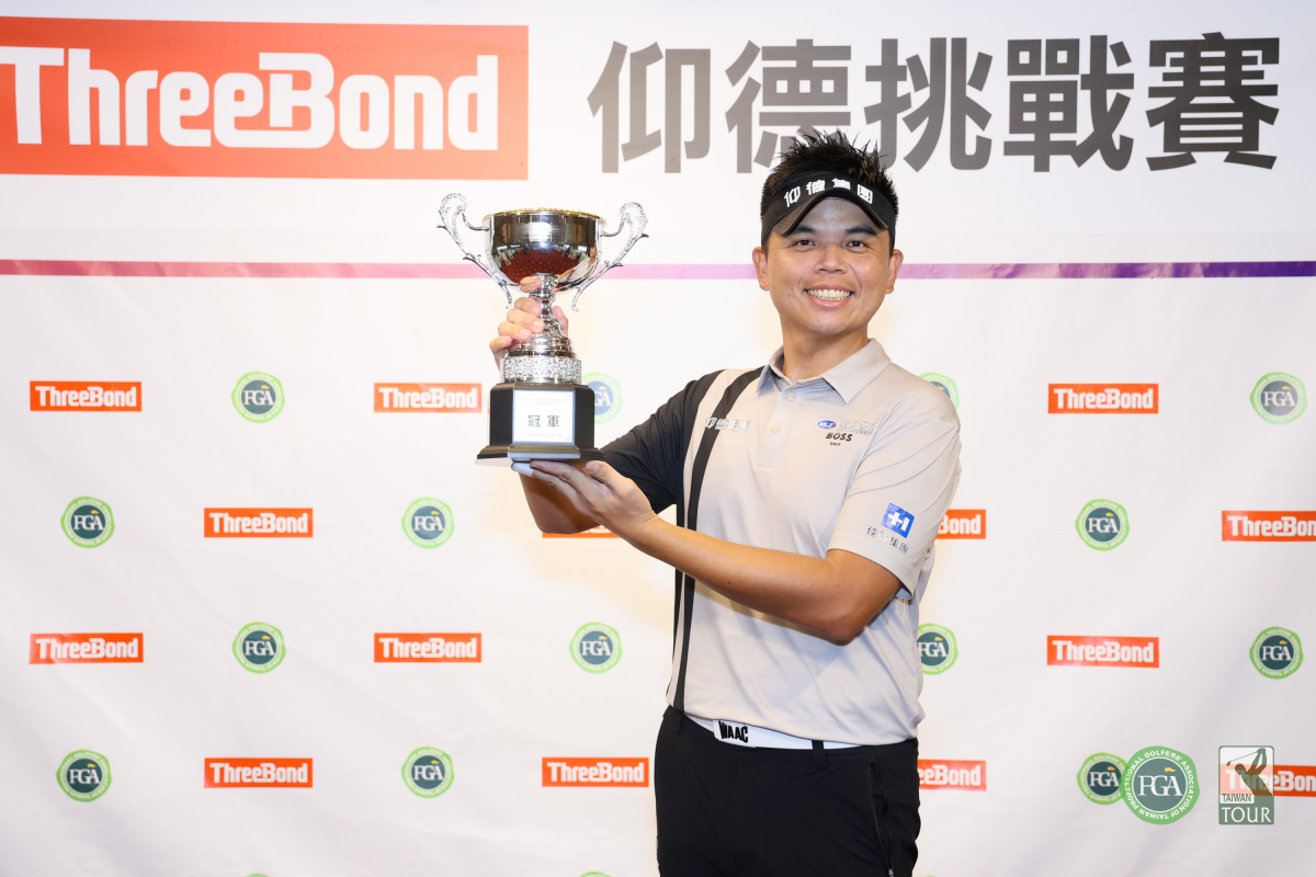 2025 ThreeBond仰德挑戰賽最終回：洪健堯穩定發揮贏得冠軍