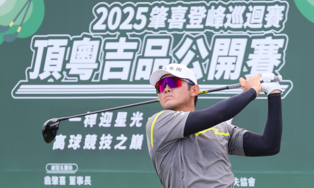 2025肇喜登峰巡迴賽頂粵吉品公開賽首回合：劉永華推桿神準交出65桿獨居領先