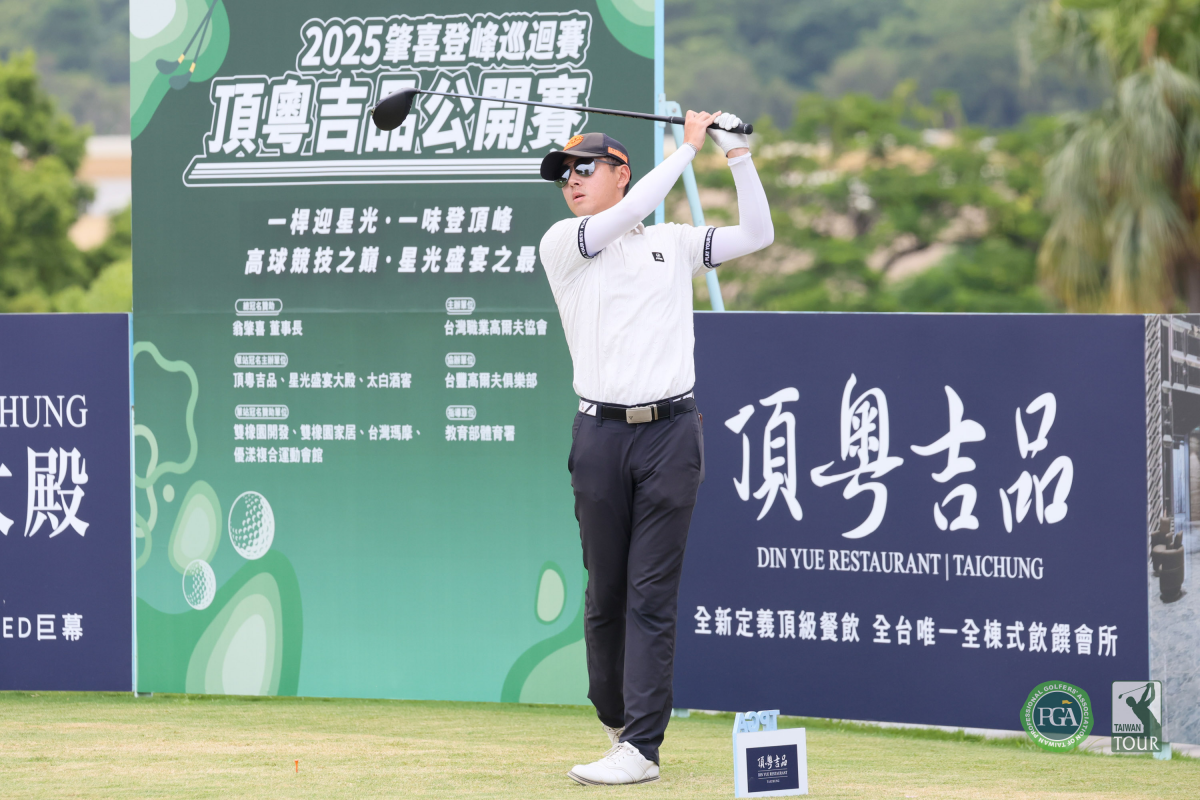 2025肇喜登峰巡迴賽頂粵吉品公開賽第二回合：謝霆葳、日本選手梶村夕貴、劉永華三人並居領先