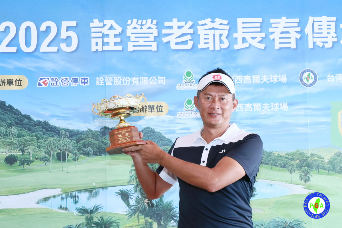 2025詮營老爺長春傳承賽2常勝軍稱王：連騼森包辦老爺本季2勝，鍾春興超長創「8連霸」