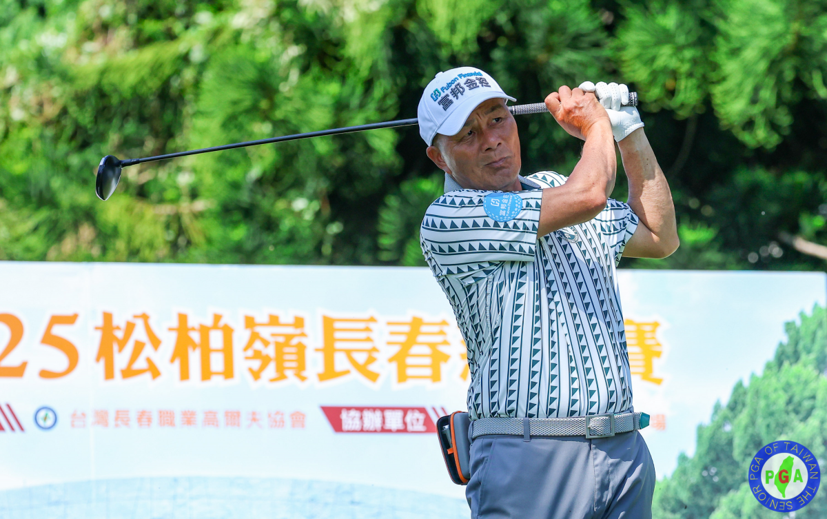 2025松柏嶺長春慈善賽首輪4人低於標準桿，盧建順1木回穩67桿居龍頭