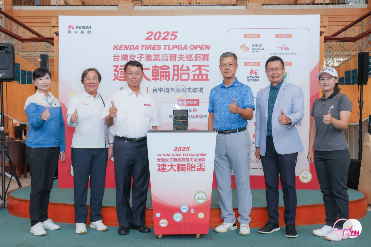 2025 建大輪胎盃  台泰女子爭霸