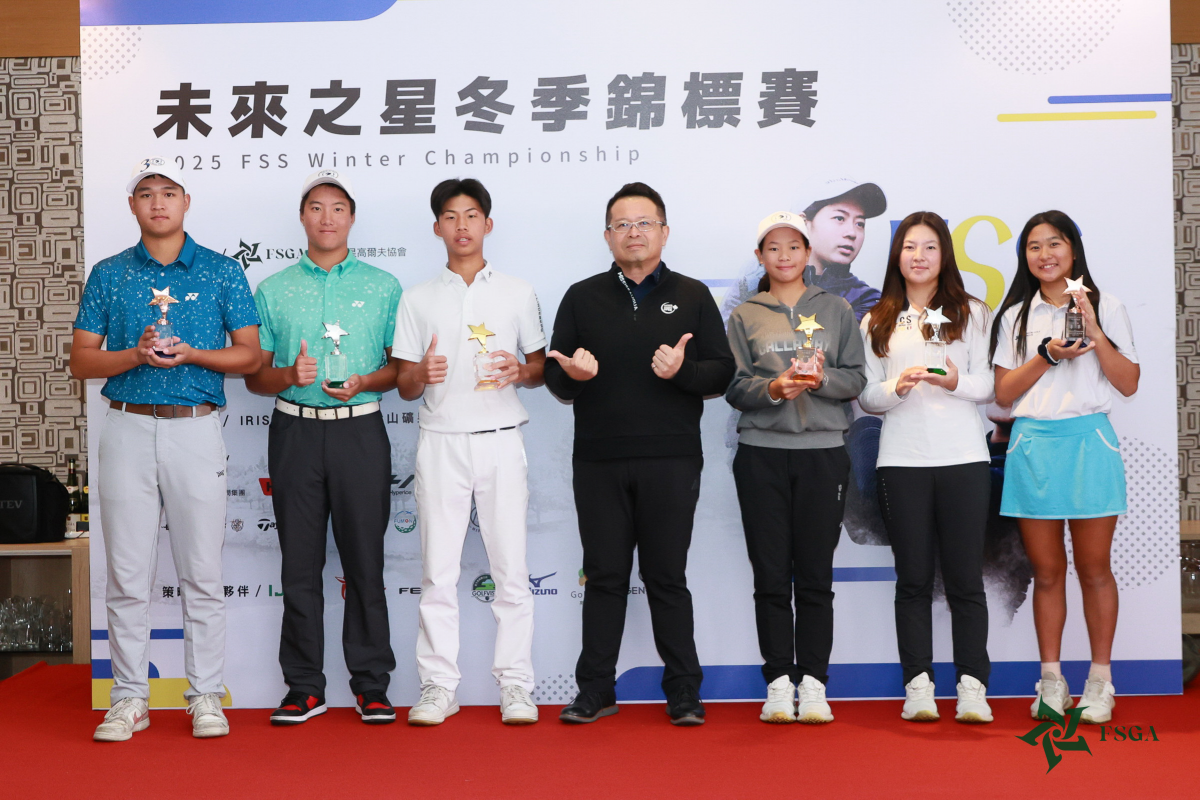 2025未來之星系列賽冬季錦標賽最終輪：男子組田佾弘與女子組劉依依都是領先者笑到最後