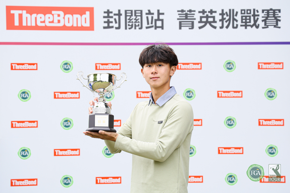 2025 ThreeBond封關站-菁英挑戰賽最終回：楊孝哲逆轉摘下職業首冠