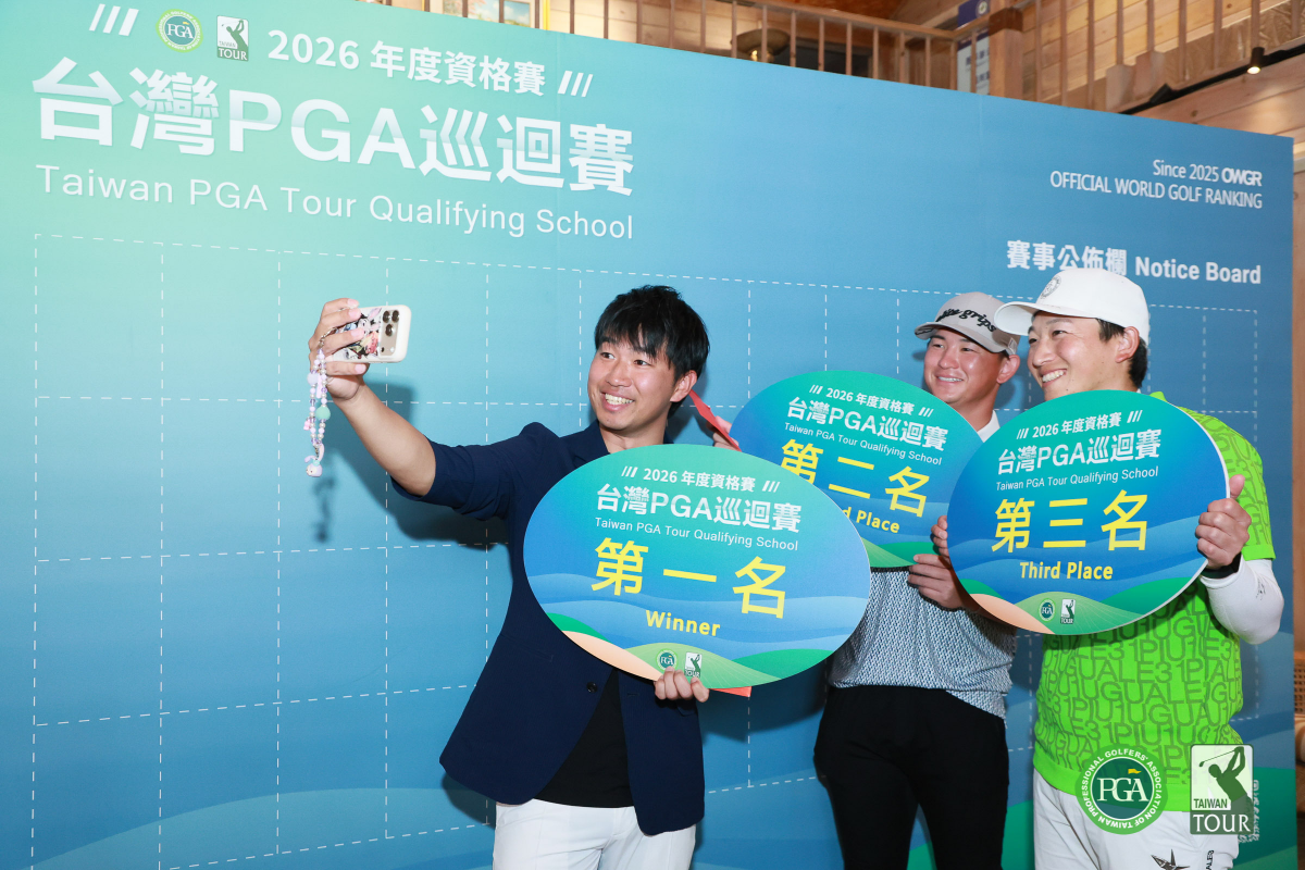 2026 台灣PGA巡迴賽年度資格賽：三位日本選手拿下前三名