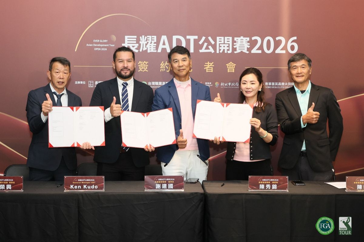 長耀建築機構簽約舉辦 ADT 賽事，挺台灣躍上亞巡賽重鎮