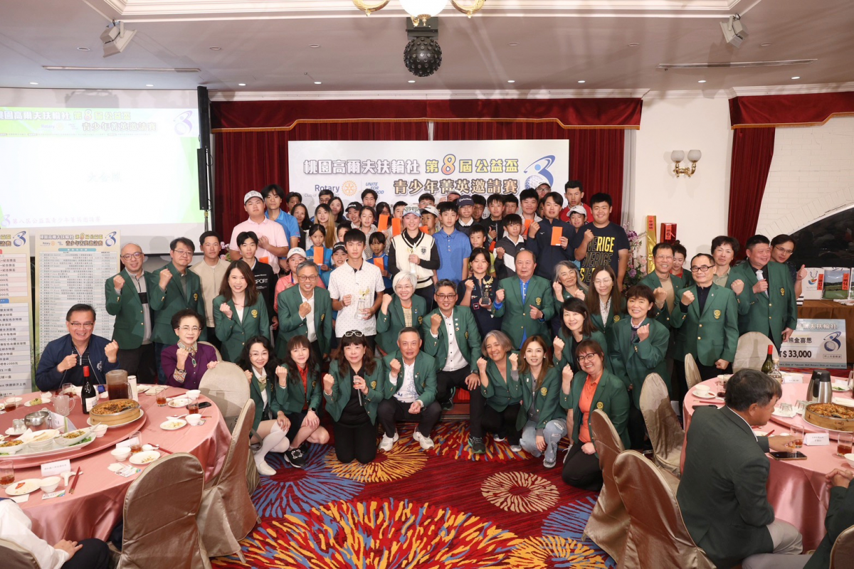 桃園高爾夫扶輪社連續八年公益行善  地方子弟與學校受惠
