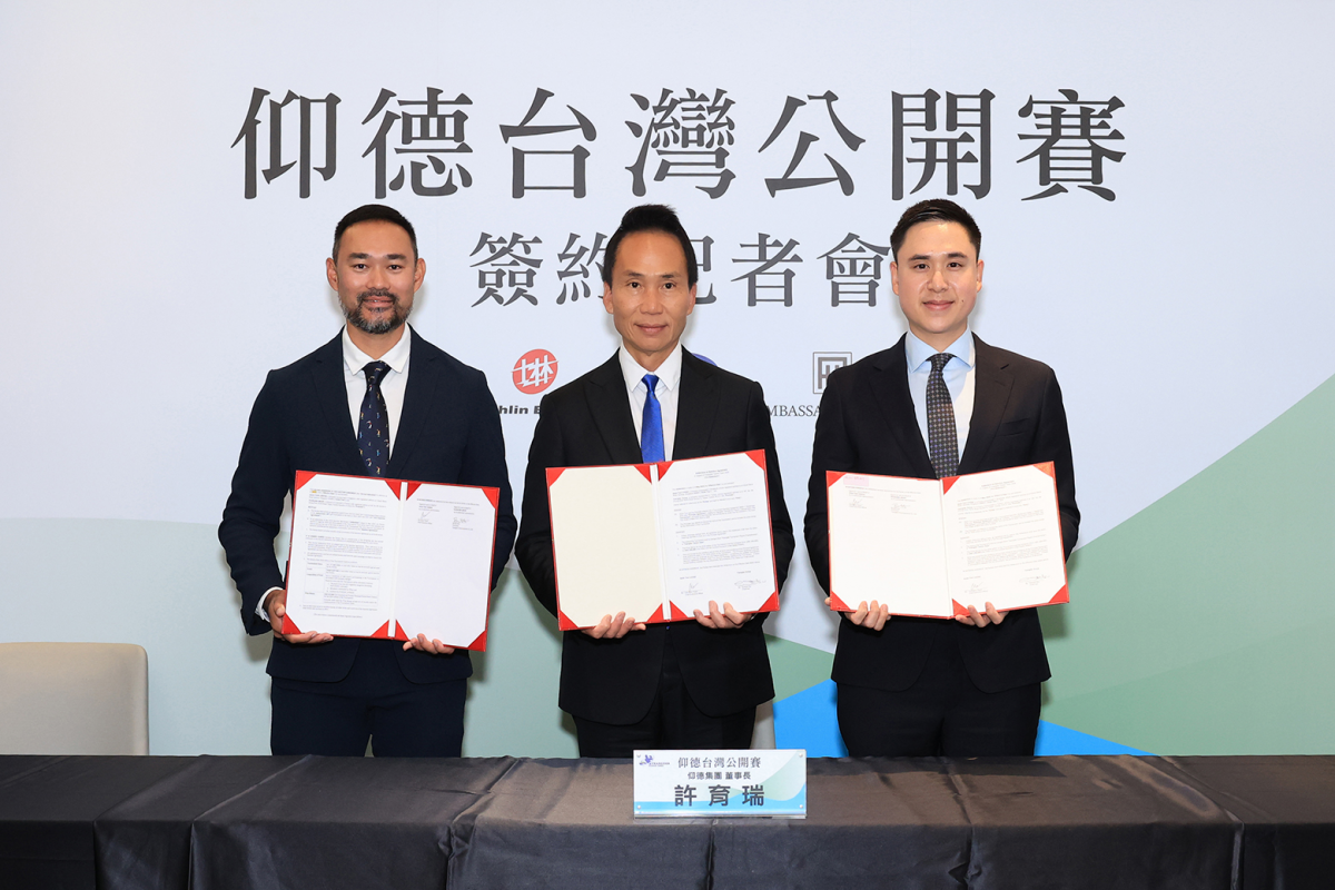 仰德集團與亞巡正式簽約舉辦2026年亞巡仰德台灣公開賽以及國賓ADT及新竹物流ADT三場賽事